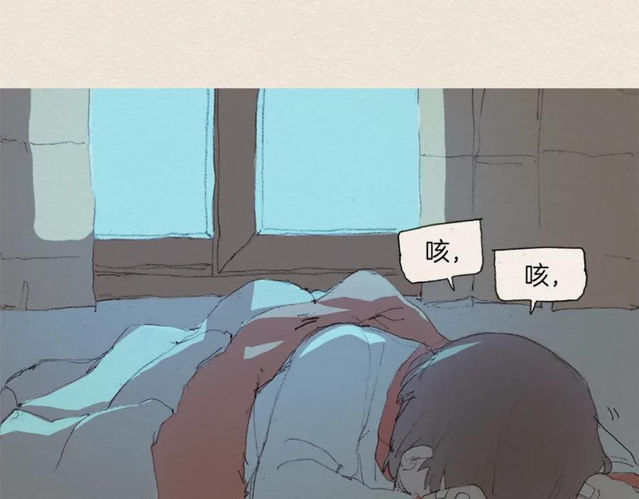 《爱憎》第7话 温暖 第136页