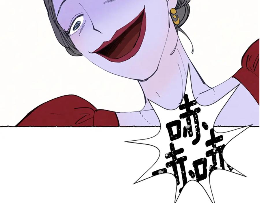 《米娅》第5话 胸针被买走 第23页
