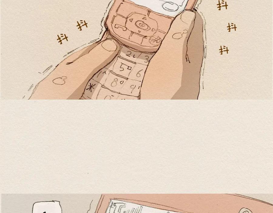 《爱憎》第7话 温暖 第50页