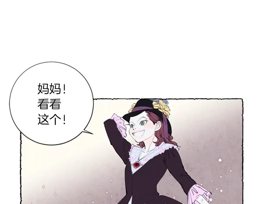 《米娅》第5话 胸针被买走 第127页