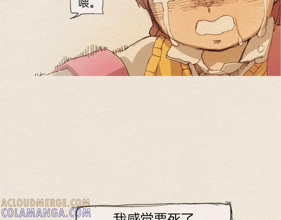 《爱憎》第7话 温暖 第69页