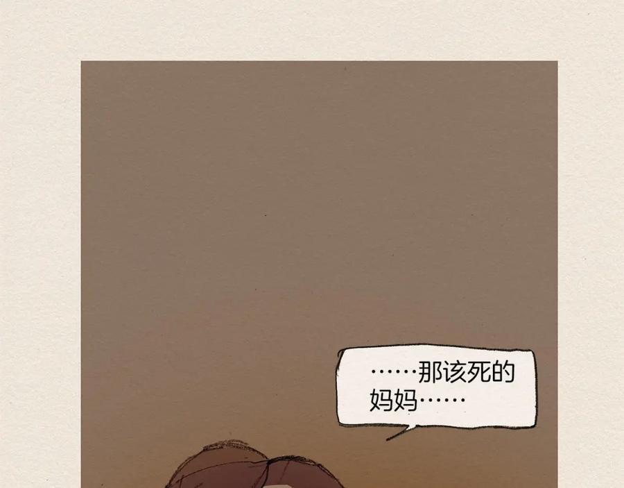 《爱憎》第7话 温暖 第24页