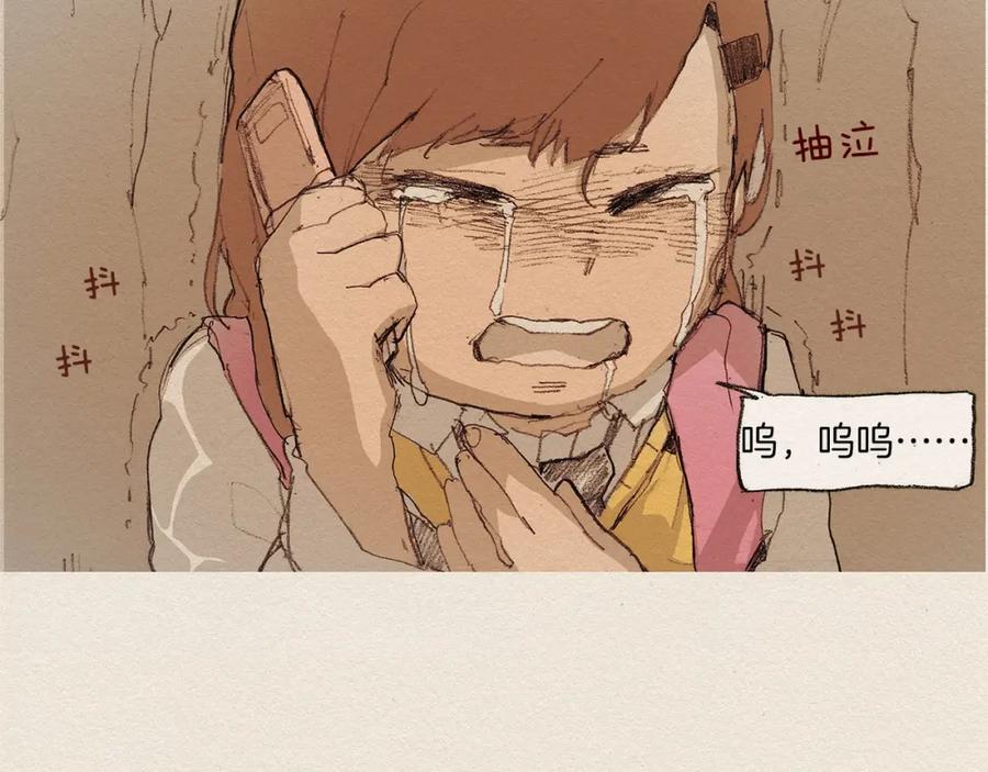 《爱憎》第7话 温暖 第54页
