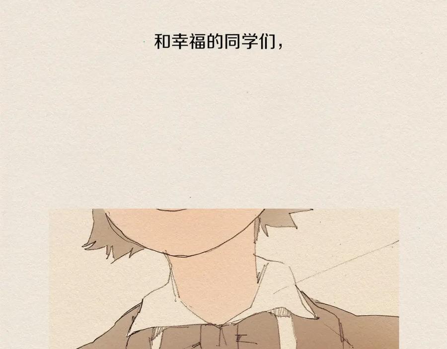 《爱憎》第7话 温暖 第112页