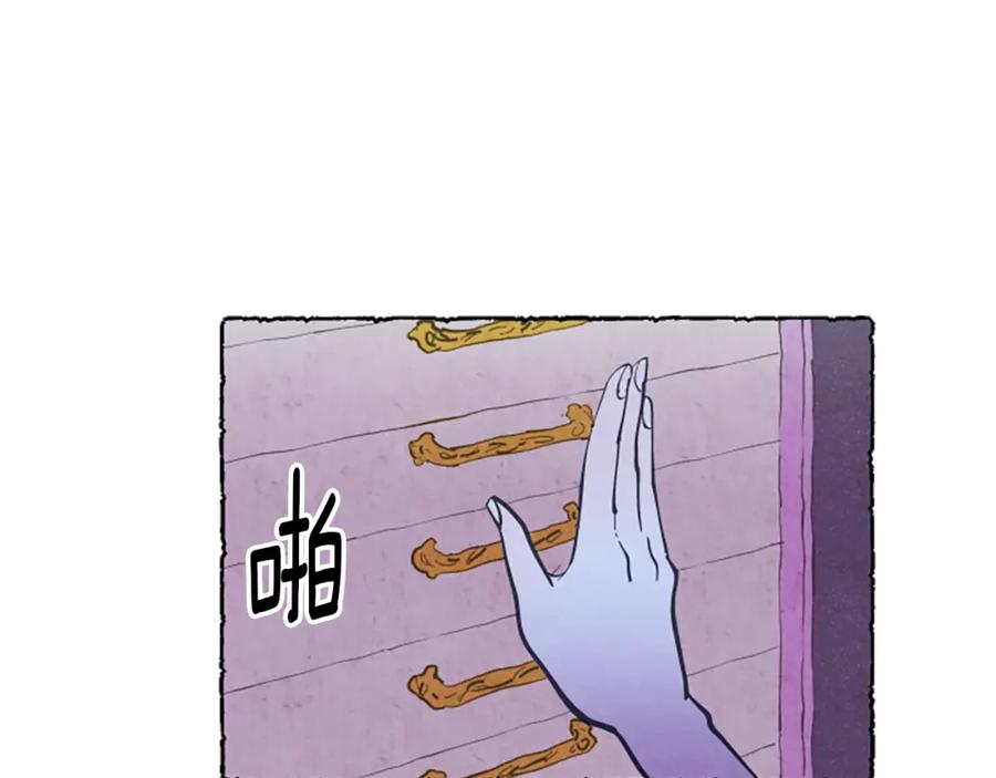 《米娅》第5话 胸针被买走 第142页
