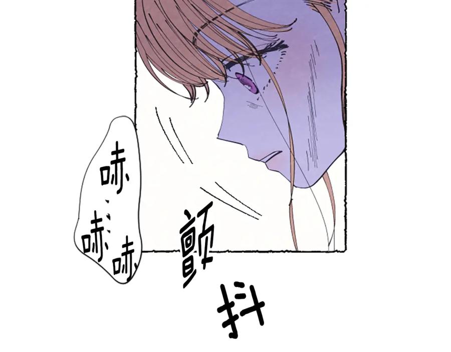 《米娅》第5话 胸针被买走 第14页