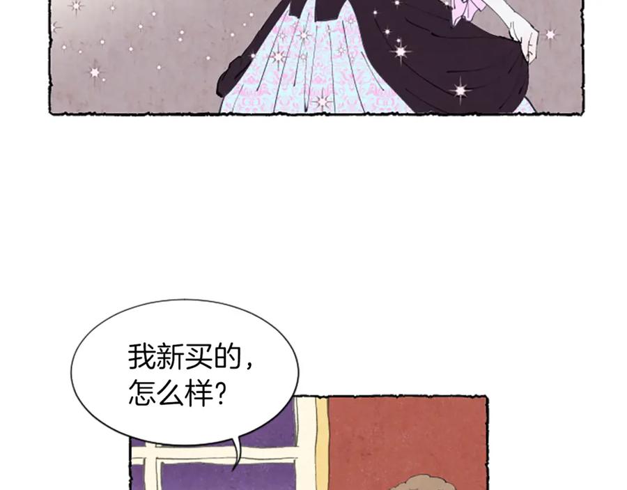 《米娅》第5话 胸针被买走 第128页