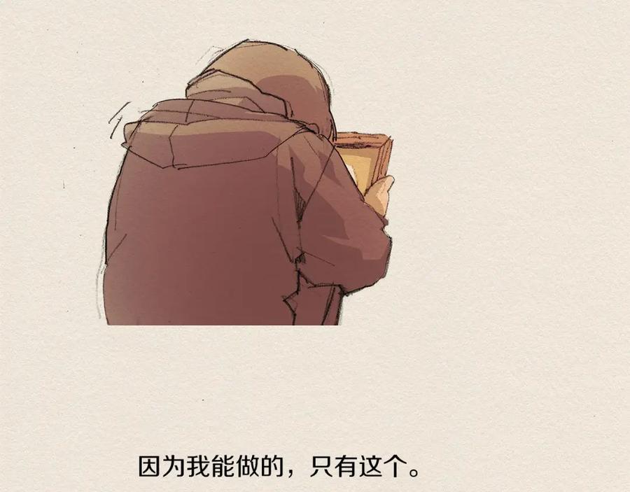 《爱憎》第7话 温暖 第116页