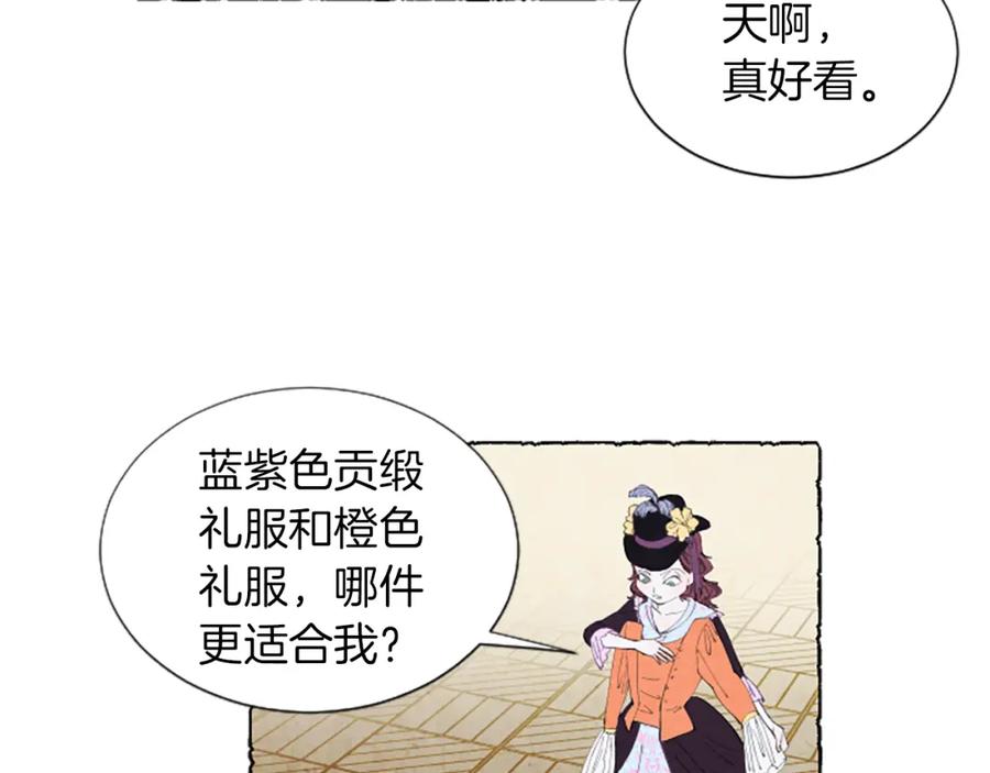《米娅》第5话 胸针被买走 第131页