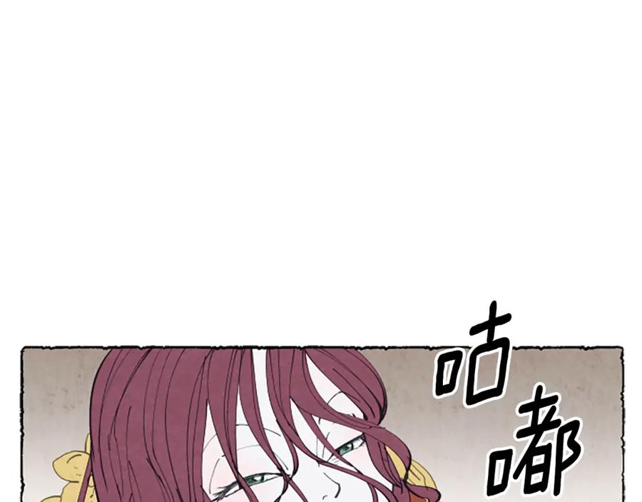 《米娅》第6话 寻找胸针 第27页