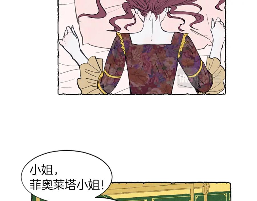 《米娅》第6话 寻找胸针 第60页
