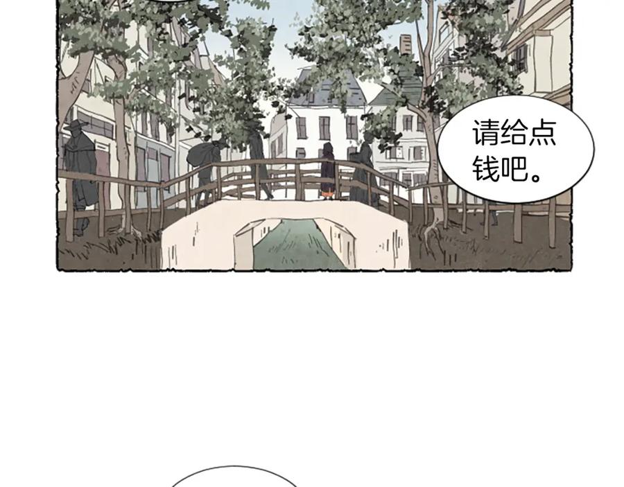 《米娅》第6话 寻找胸针 第2页