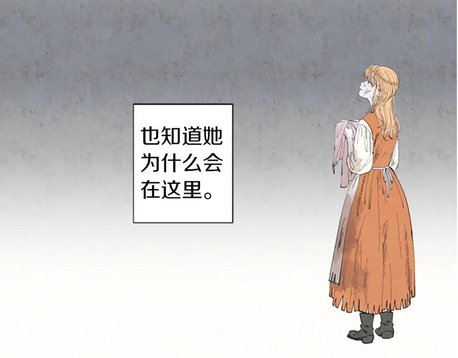 《米娅》第6话 寻找胸针 第82页