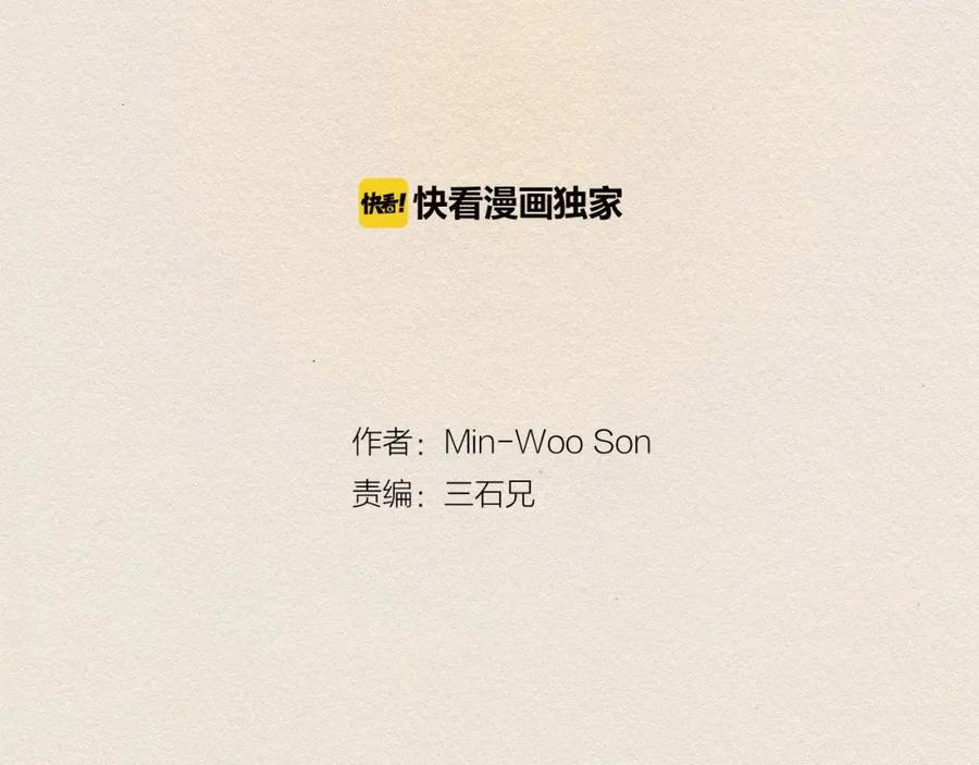 《爱憎》第8话 距离 第22页