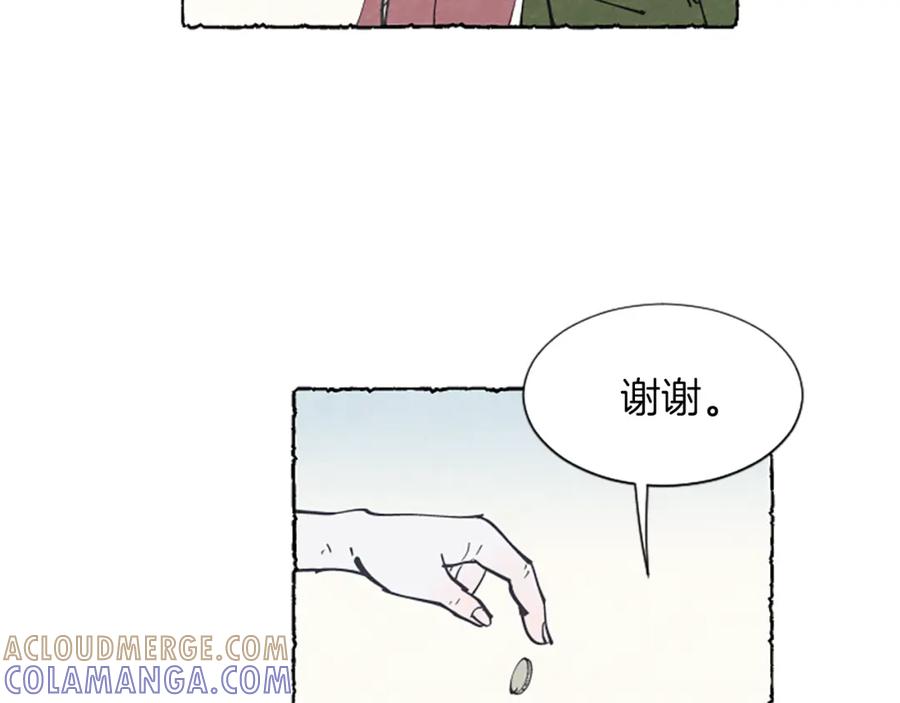 《米娅》第6话 寻找胸针 第5页
