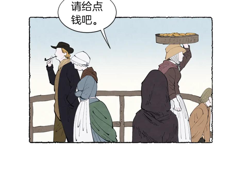 《米娅》第6话 寻找胸针 第3页