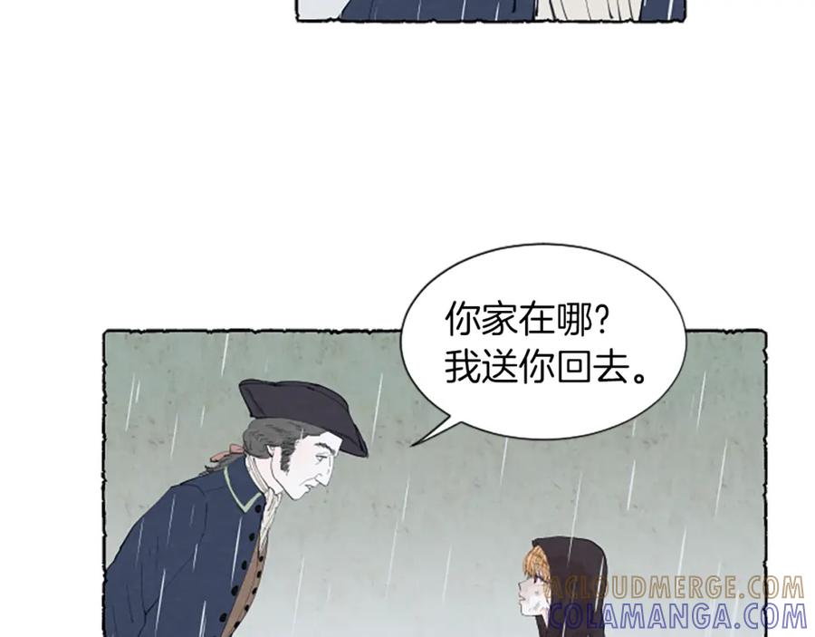 《米娅》第6话 寻找胸针 第47页
