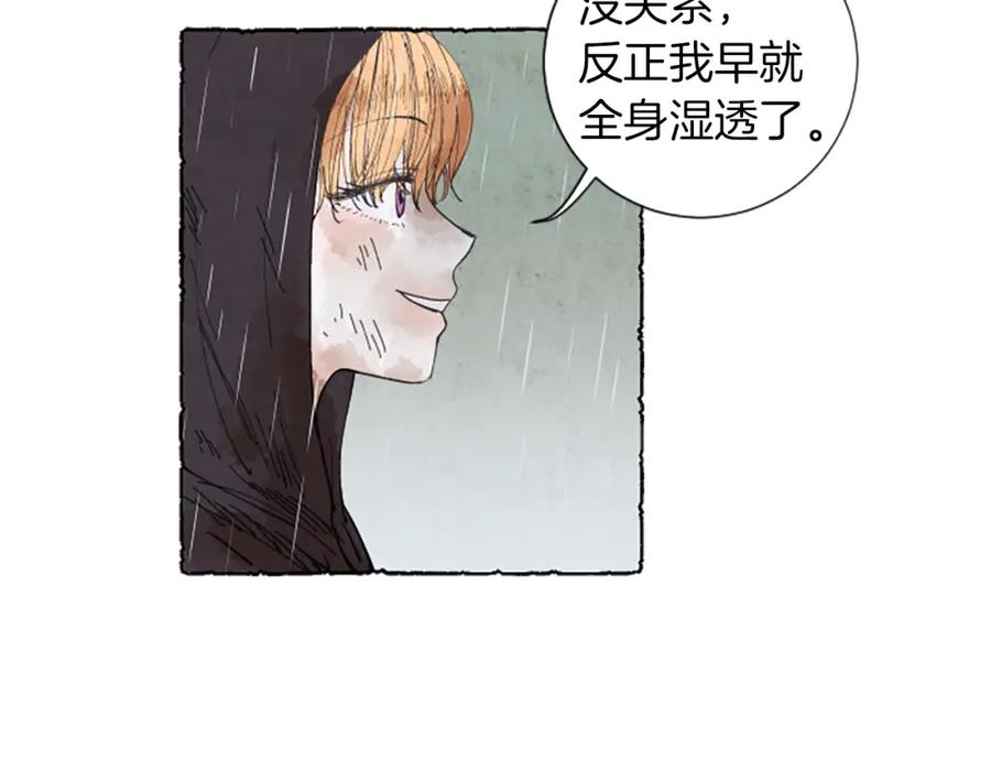 《米娅》第6话 寻找胸针 第45页