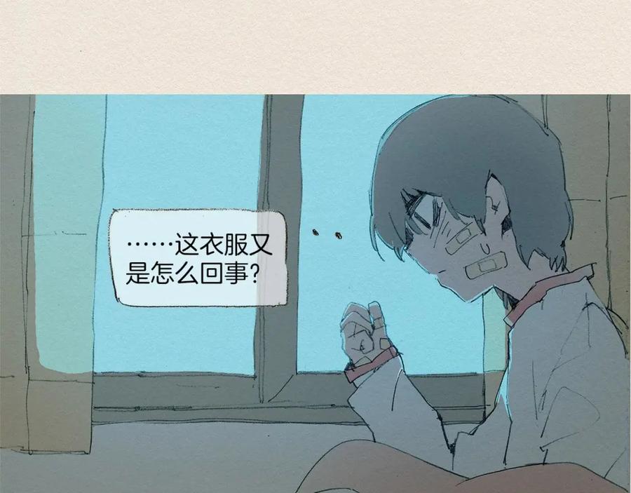 《爱憎》第8话 距离 第27页