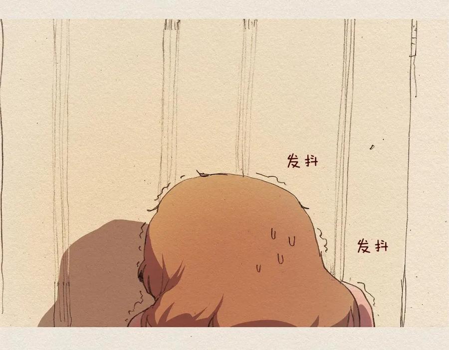 《爱憎》第8话 距离 第52页
