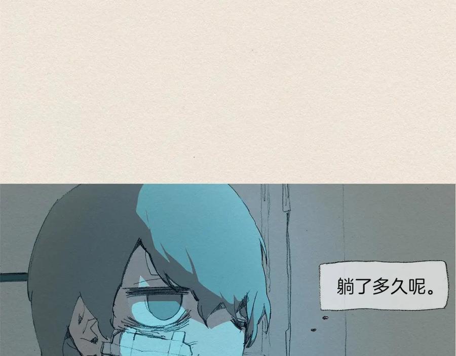 《爱憎》第8话 距离 第24页
