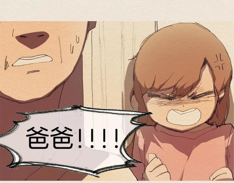 《爱憎》第8话 距离 第44页
