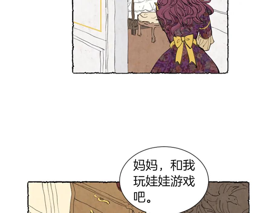 《米娅》第6话 寻找胸针 第30页