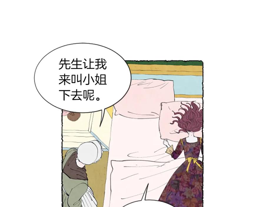 《米娅》第6话 寻找胸针 第64页