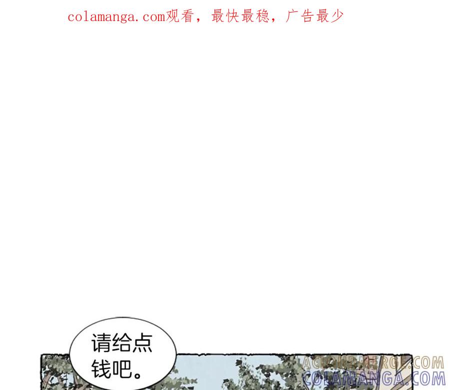 《米娅》第6话 寻找胸针 第1页