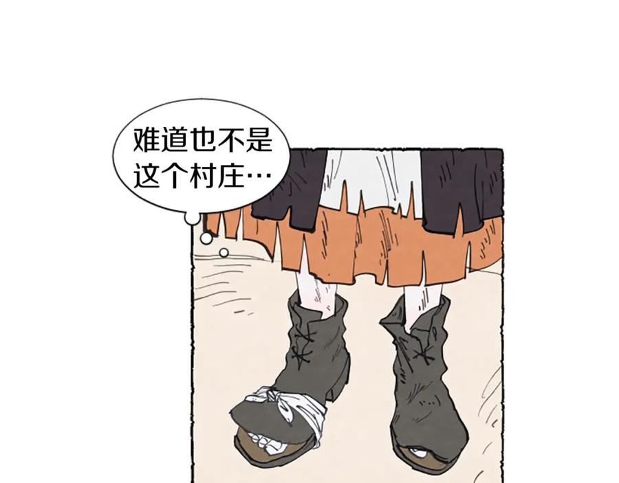 《米娅》第6话 寻找胸针 第10页