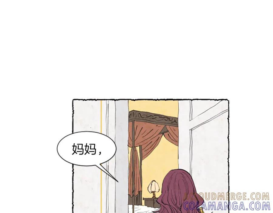 《米娅》第6话 寻找胸针 第29页