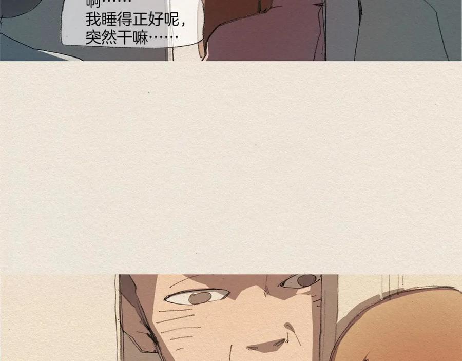 《爱憎》第8话 距离 第38页
