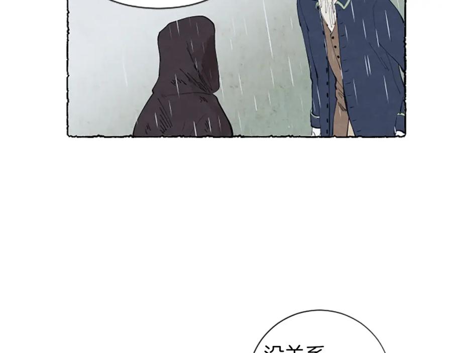 《米娅》第6话 寻找胸针 第44页