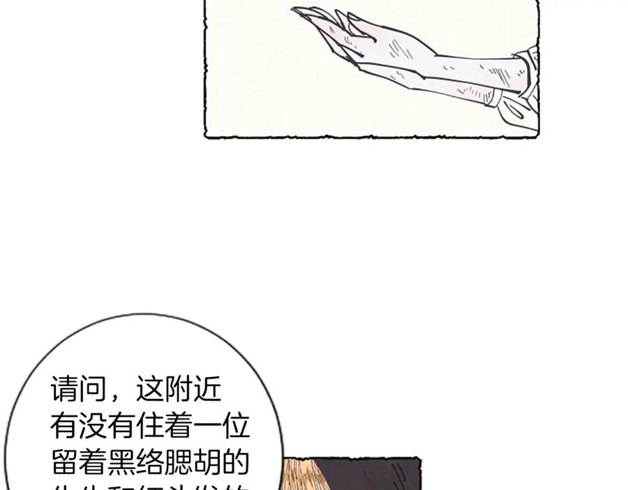 《米娅》第6话 寻找胸针 第6页