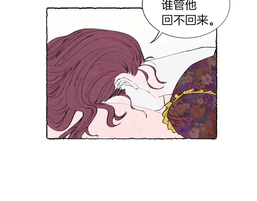 《米娅》第6话 寻找胸针 第62页
