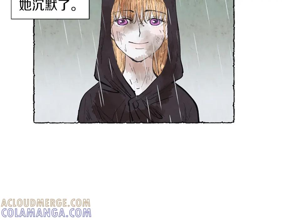 《米娅》第6话 寻找胸针 第51页