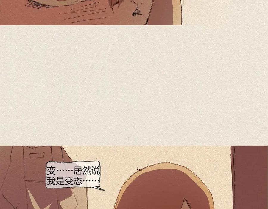 《爱憎》第8话 距离 第63页