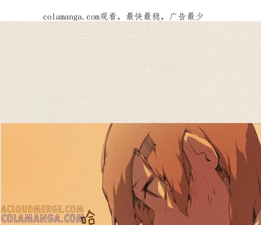 《爱憎》第8话 距离 第1页
