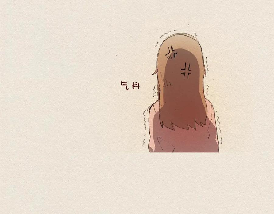 《爱憎》第8话 距离 第67页