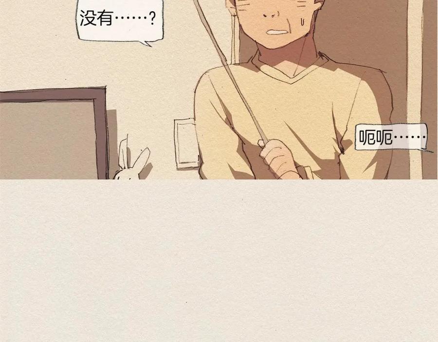 《爱憎》第8话 距离 第43页