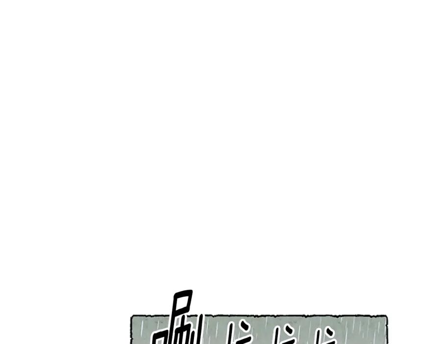 《米娅》第6话 寻找胸针 第23页