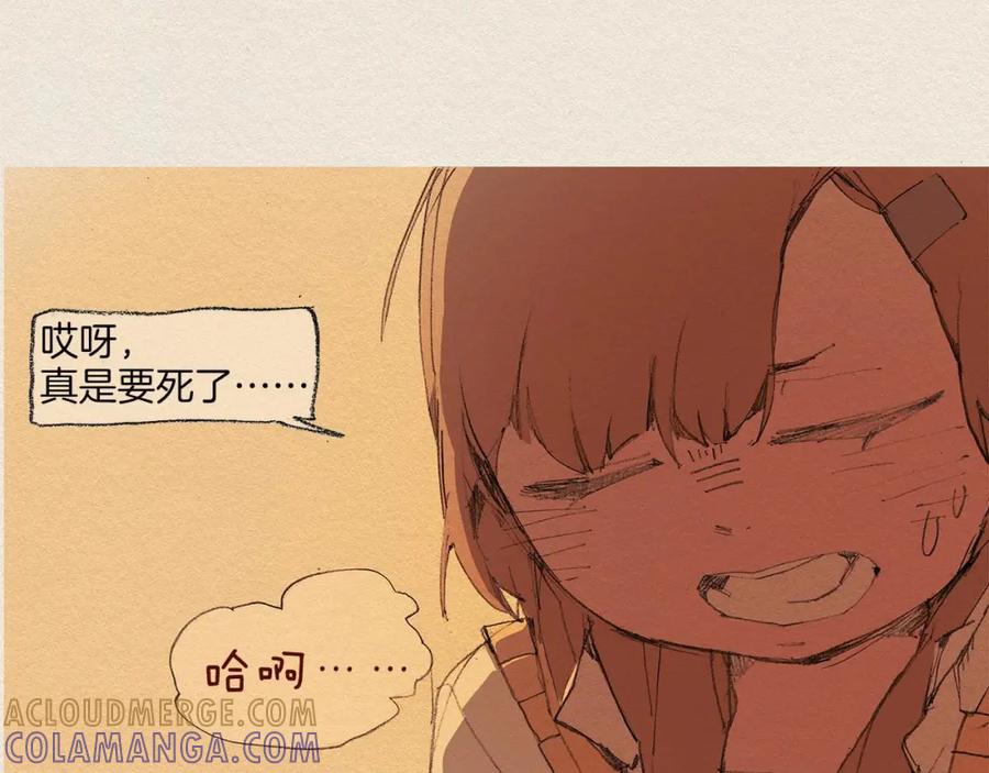 《爱憎》第8话 距离 第9页