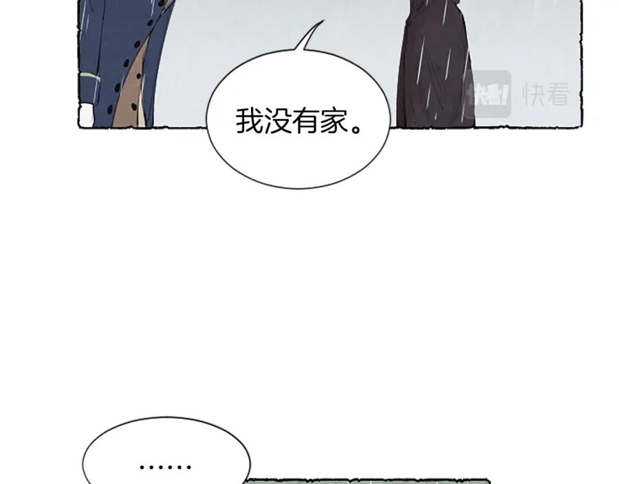 《米娅》第6话 寻找胸针 第48页