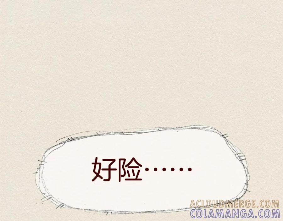《爱憎》第8话 距离 第53页