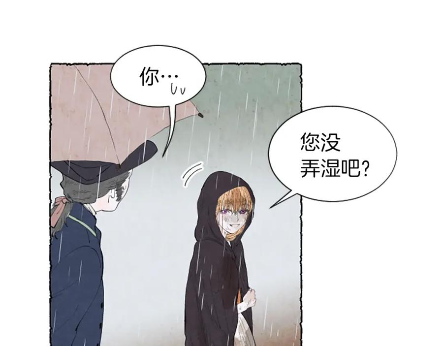 《米娅》第6话 寻找胸针 第42页