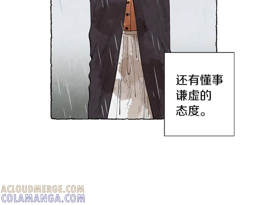《米娅》第6话 寻找胸针 第55页