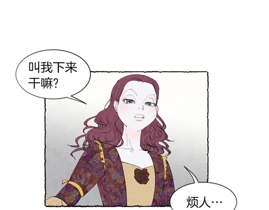 《米娅》第6话 寻找胸针 第70页