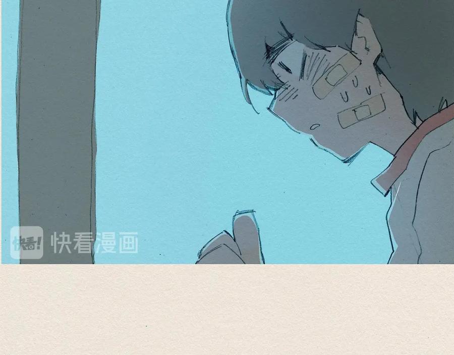 《爱憎》第8话 距离 第30页