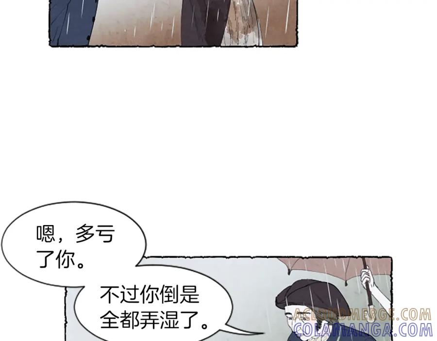 《米娅》第6话 寻找胸针 第43页