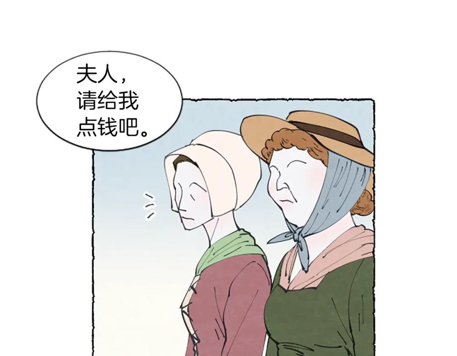 《米娅》第6话 寻找胸针 第4页